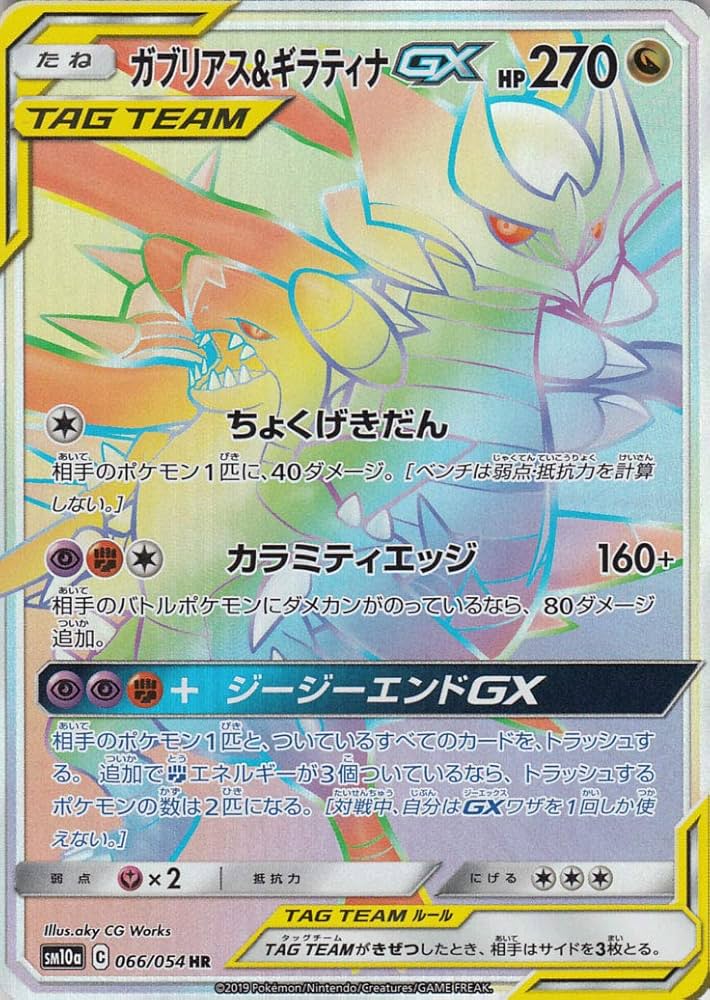 Amazon.co.jp: ポケモンカードゲーム SM10 ダブルブレイズ ペルシアン