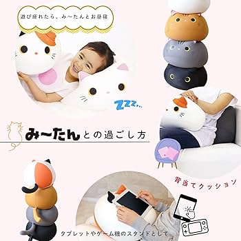 Amazon.co.jp: MOGU(モグ) もぐっちみ〜たん クッション 身体が求める