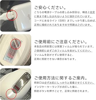Amazon | Yete（エイティー） 脱毛器 家庭用脱毛器 IPL光脱毛器