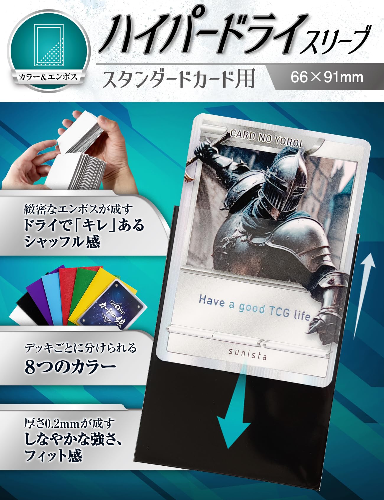 Amazon.co.jp: Card Armor Sleeve [Sharp Shuffle] Poker Size (Hyper