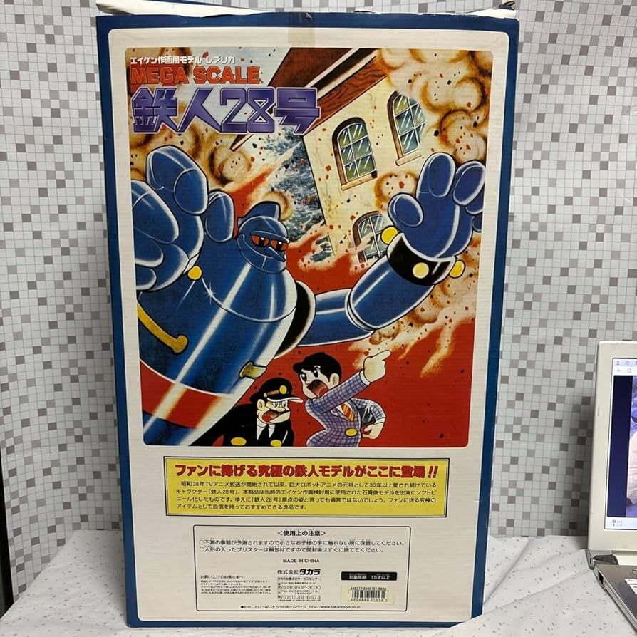 Amazon.co.jp: qsgs タカラ エイケン作画用モデル レプリカ メガ