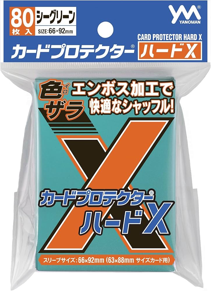 Amazon | やのまん(Yanoman) カードプロテクターハードX シーグリーン