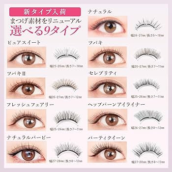 Amazon | MLEN マグネットつけまつげ 正規品（セレブリティ）磁気