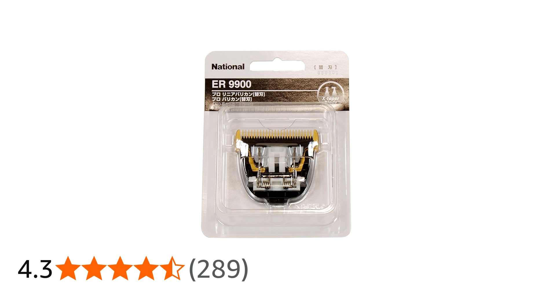Amazon | Panasonic プロ用バリカン替刃 ER9900 | パナソニック