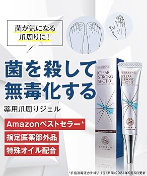 Amazon.co.jp: 北の快適工房 『クリアストロングショット アルファ