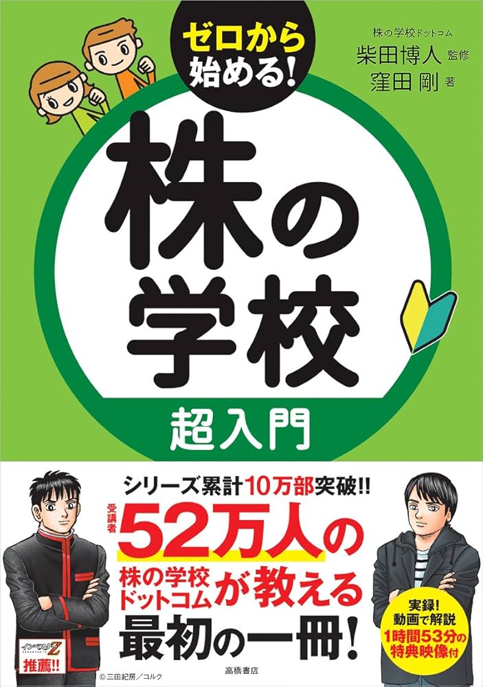 株の学校 超入門(CD-ROM付) | 窪田 剛, 柴田 博人 |本 | 通販 | Amazon