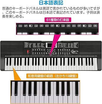 Amazon.co.jp: Hricane キーボード ピアノ 電子ピアノ 61鍵盤 200種類
