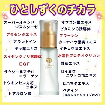 Amazon.co.jp: SODエッセンス（02：しっとり）42ml ～洗う＆美容液の2