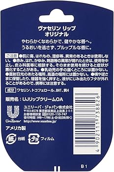 Amazon.co.jp: ヴァセリン リップ オリジナル : ビューティー