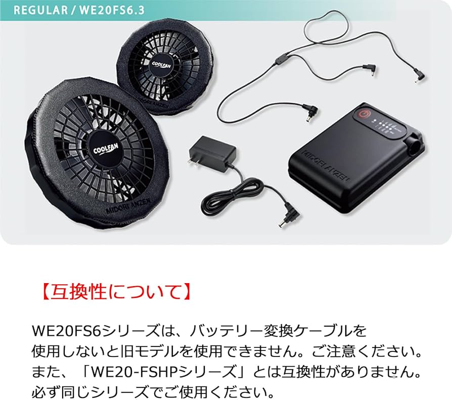 Amazon.co.jp: [ミドリ安全] クールファン用 レギュラーファン セット