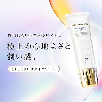 Amazon.co.jp: COVERMARK (カバーマーク) トリートメント デイ