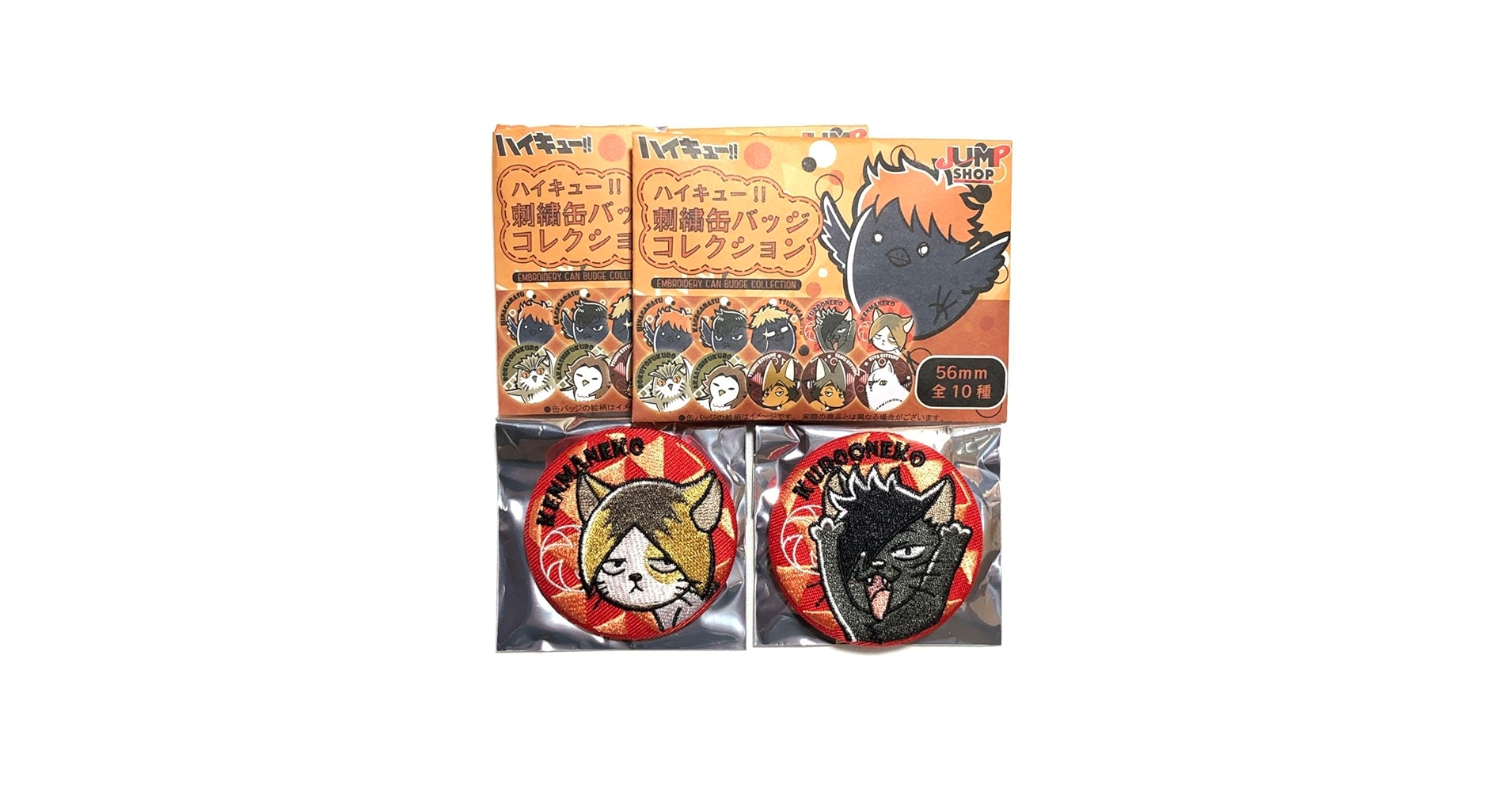 Amazon.co.jp: ハイキュー 刺繍缶バッジ 孤爪研磨 黒尾鉄朗 音駒 缶