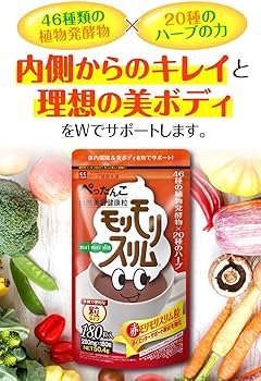 Amazon | 赤モリモリスリム 180粒 マルチ酵素 サプリ 粒タイプ [ 46種
