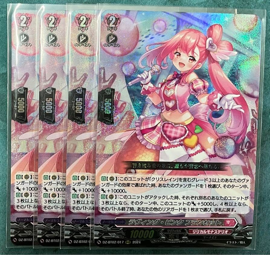 ヴァンガード パワーカウンター ピンク 12セット全22個 ヴァンガード