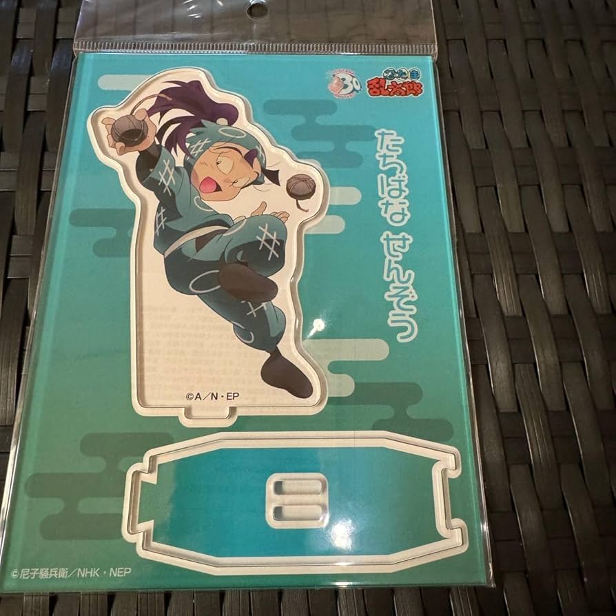 Amazon.co.jp: 忍たま乱太郎 立花仙蔵 アクリルスタンド 六年生が