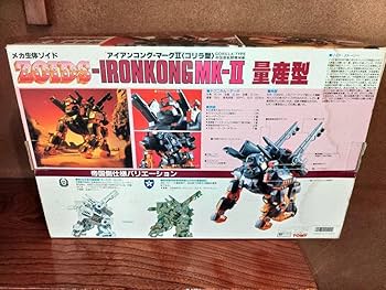 Amazon.co.jp: 未組品ゾイド アイアンコングMK-II 量産型 ZOIDS : おもちゃ