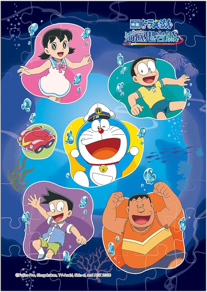 映画ドラえもん 新・のび太の海底鬼岩城 パズルガム｜全4種が揃うBOX