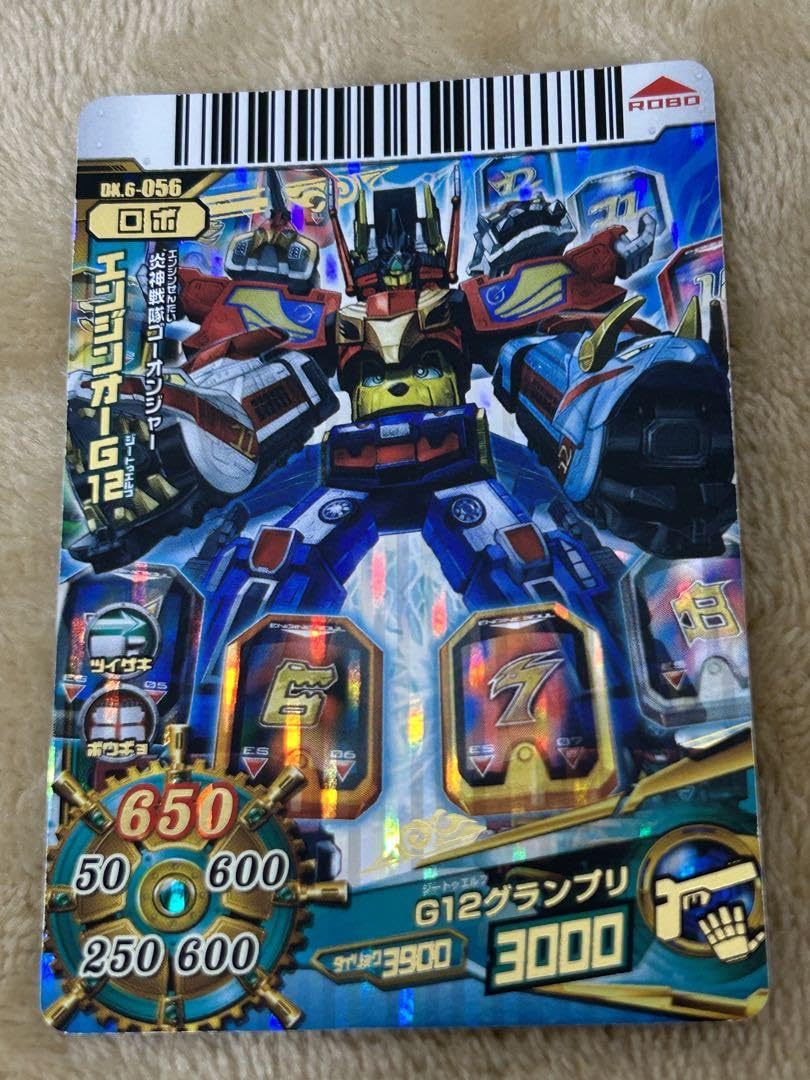 Amazon.co.jp: ダイスオーDX エンジンオーG12 : おもちゃ