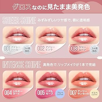 Amazon | メイベリン MAYBELLINE リフターシャイン 002 グロスプラン
