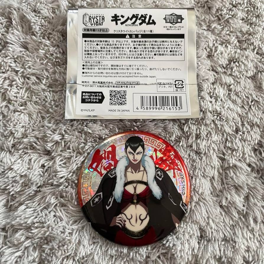 Amazon.co.jp: キングダム クリスタライトカンバッジ かりん ホビー