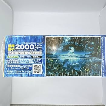 Amazon | 星に願いを ジグソーパズル 2000ピース クリスチャン