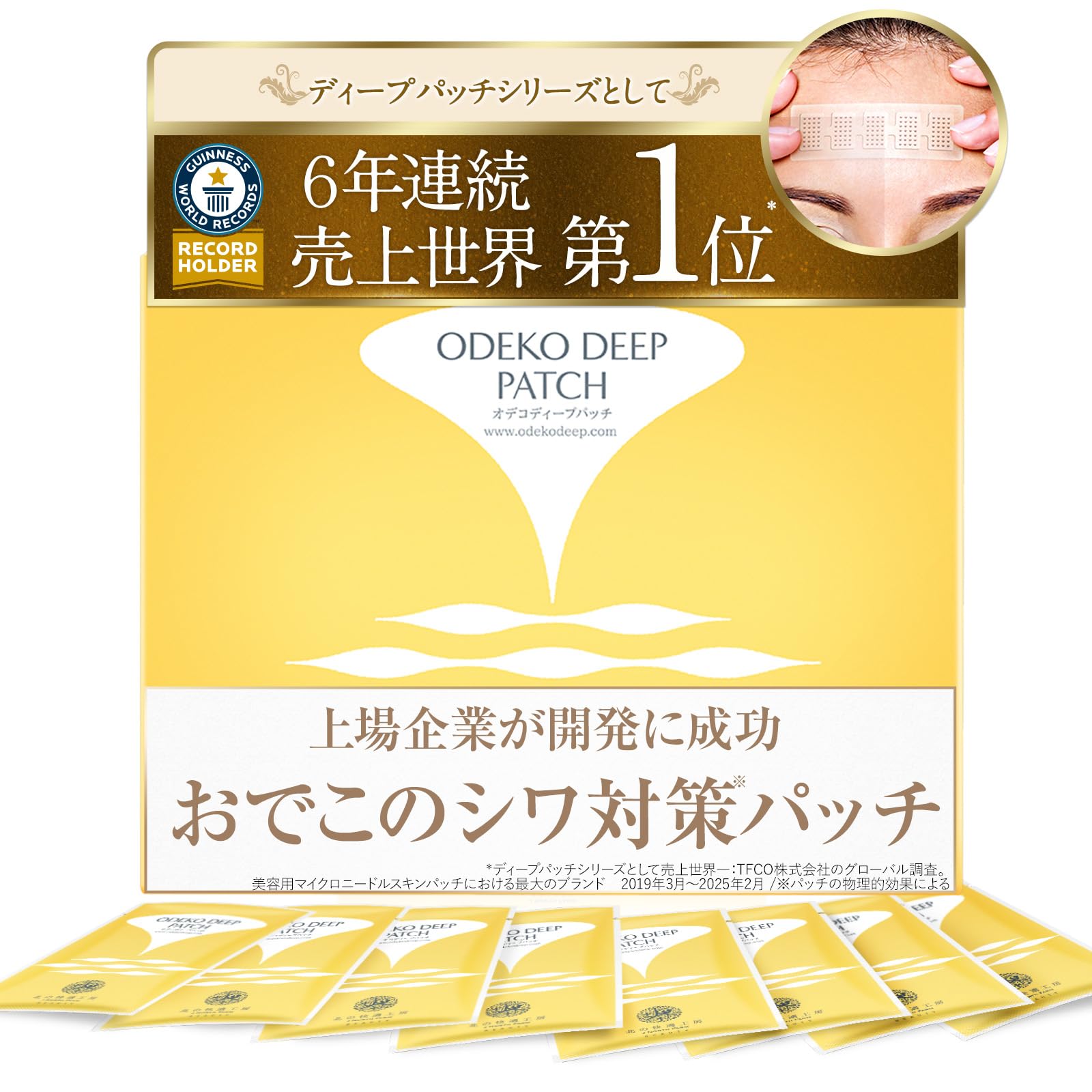 Amazon.co.jp: 北の快適工房 オデコディープパッチ : ビューティー