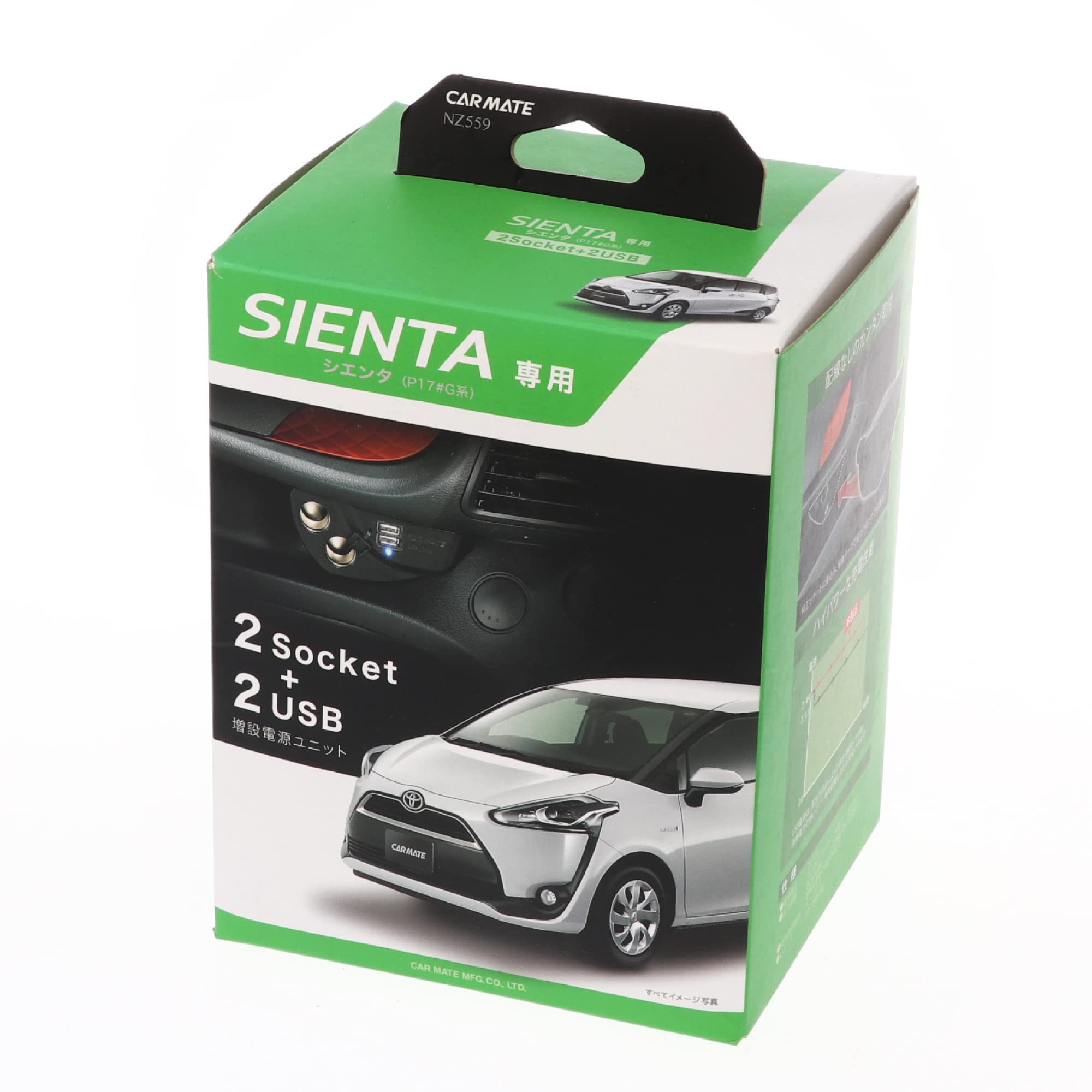 Amazon.co.jp: カーメイト 車用 ソケット 増設電源ユニット シエンタ用