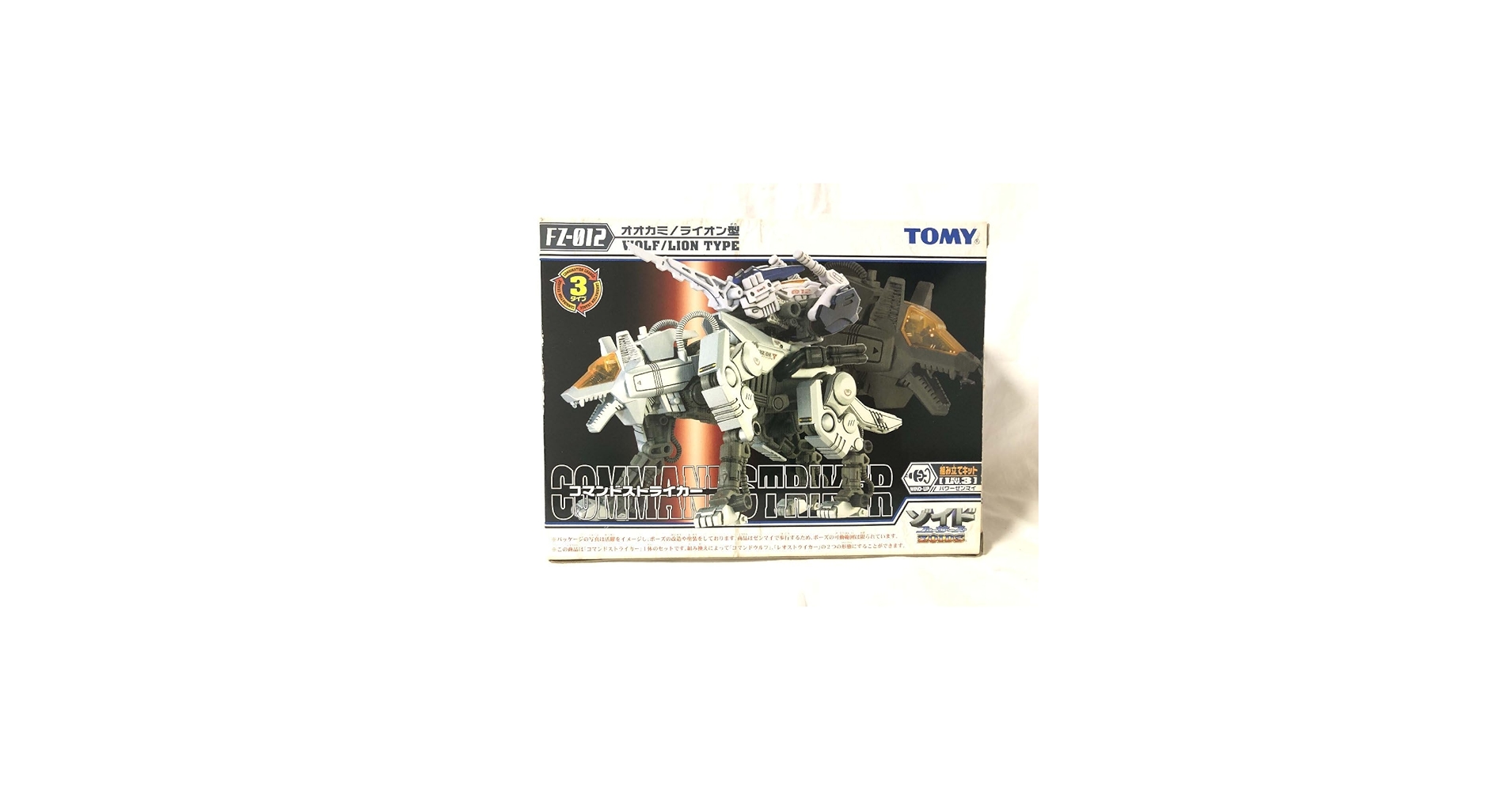 Amazon.co.jp: トミー ZOIDS ゾイド フューザーズ FZ-012 コマンド