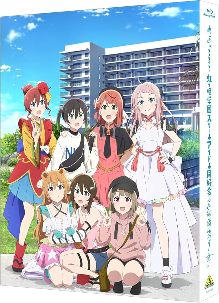 Amazon.co.jp: 【限定特典1年生ver.(中須かすみ、桜坂しずく、天王寺
