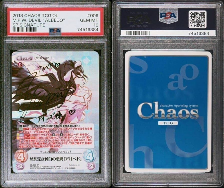 chaostcg オーバーロード 狂愛の黒翼 アルベド spサイン chaos tcg 狂