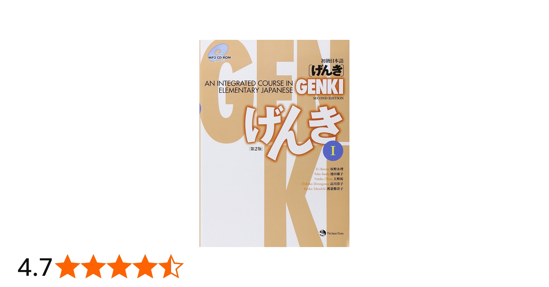 GENKI: An Integrated Course in Elementary Japanese I [Second