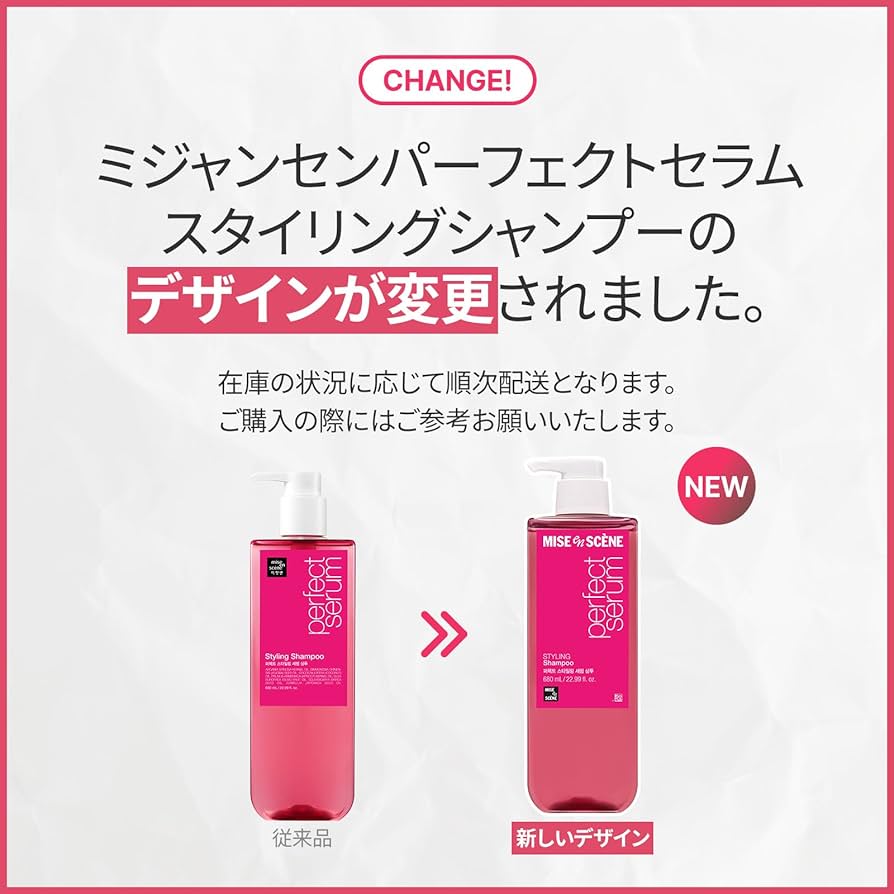 Amazon | ミジャンセン 公式 シャンプー パーフェクトセラム