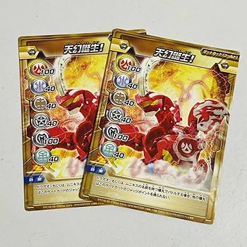 Amazon.co.jp: TOYS トイズ 爆丸 天幻ツインパック Limited Edition 天