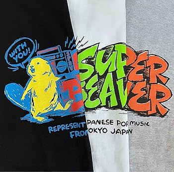 Amazon.co.jp: SUPER BEAVER ミュージックロンT XXLサイズ : おもちゃ