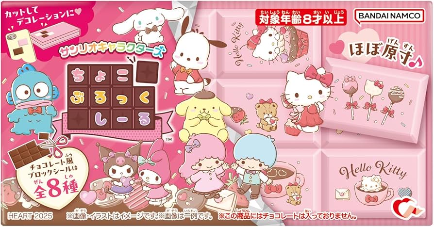 Amazon.co.jp: Heart Choco Block Stickers Sanrio Characters Gum