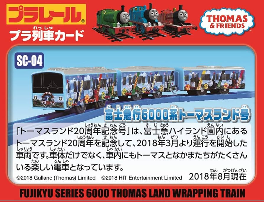 Amazon.co.jp: プラレール SC-04 富士急行 6000系 トーマスランド号