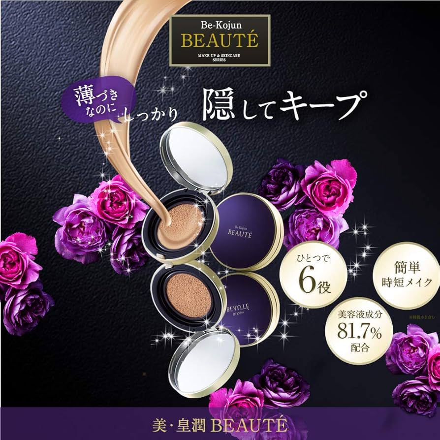 Amazon | エバーライフ 美・皇潤 Beauté（ボーテ） クッション