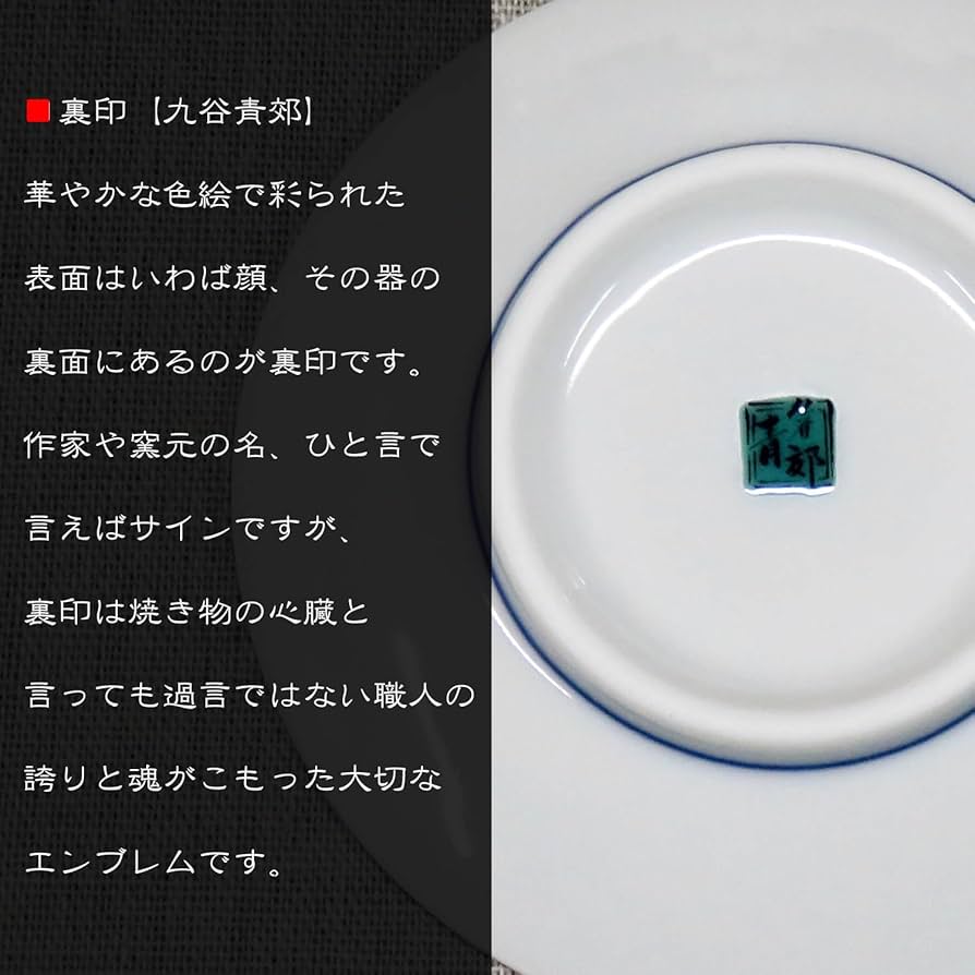Amazon | 和座の蔵 お皿 おしゃれ 九谷焼 名品 豆皿 古九谷青手土坡に