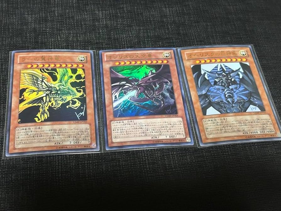 Amazon.co.jp: 三幻神 サイン入り ラー オシリス オベリスク ウルトラ