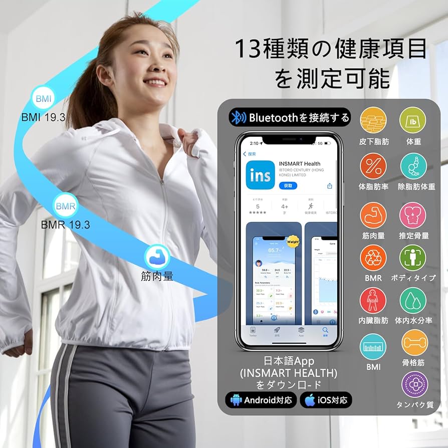 Amazon | INSMART 体脂肪計・体組成計 16項目測定可能 体重計 スマホ