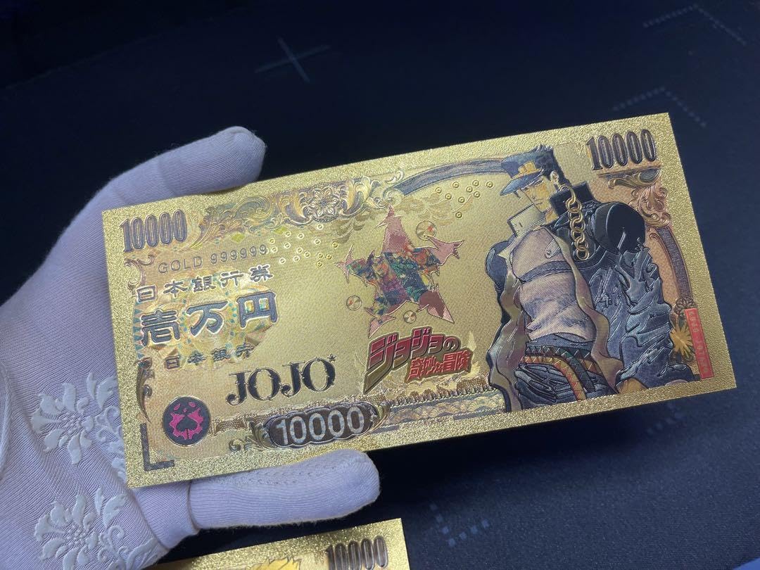 Amazon.co.jp: 海外限定、ジョジョ 紙幣 お札 お金 ゴールド紙幣 9枚