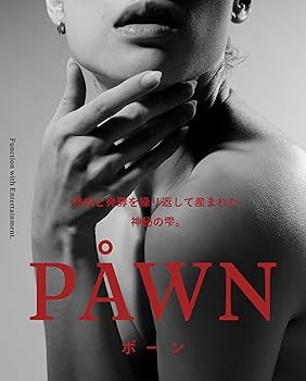 Amazon | AHRES（アーレス） PÅWN ポーン 300mL 化粧水 乾燥 ごわつき