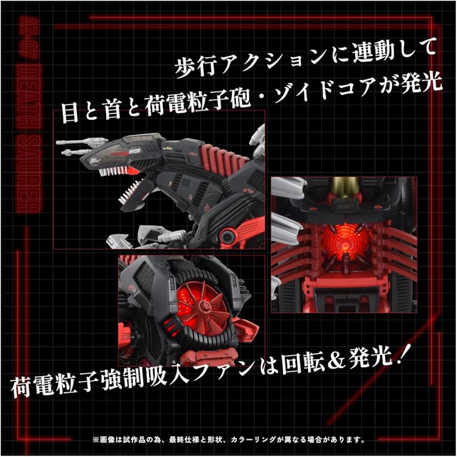 Amazon | ZOIDS ゾイド AZ-07 デスザウラー | プラモデル 通販