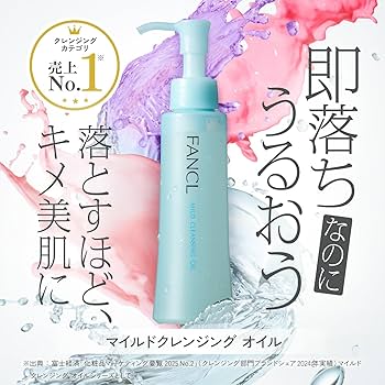 Amazon | ファンケル FANCL マイルド クレンジングオイル 120mL 1本 +
