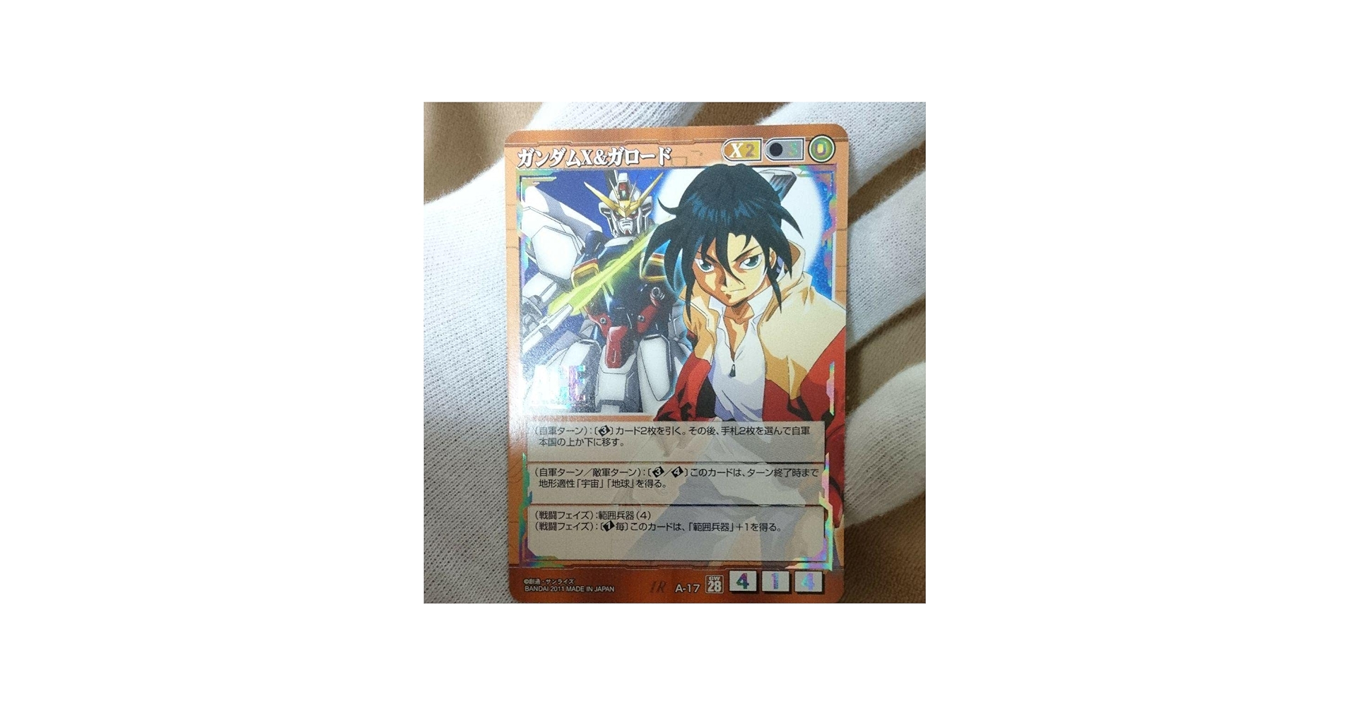 Amazon.co.jp: ガンダムウォーガンダムX&ガロードACE : おもちゃ