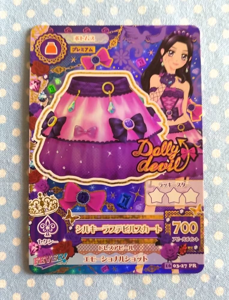 アイカツカード 初代 プレミアムレア シルキーラブデビルコーデ アイ