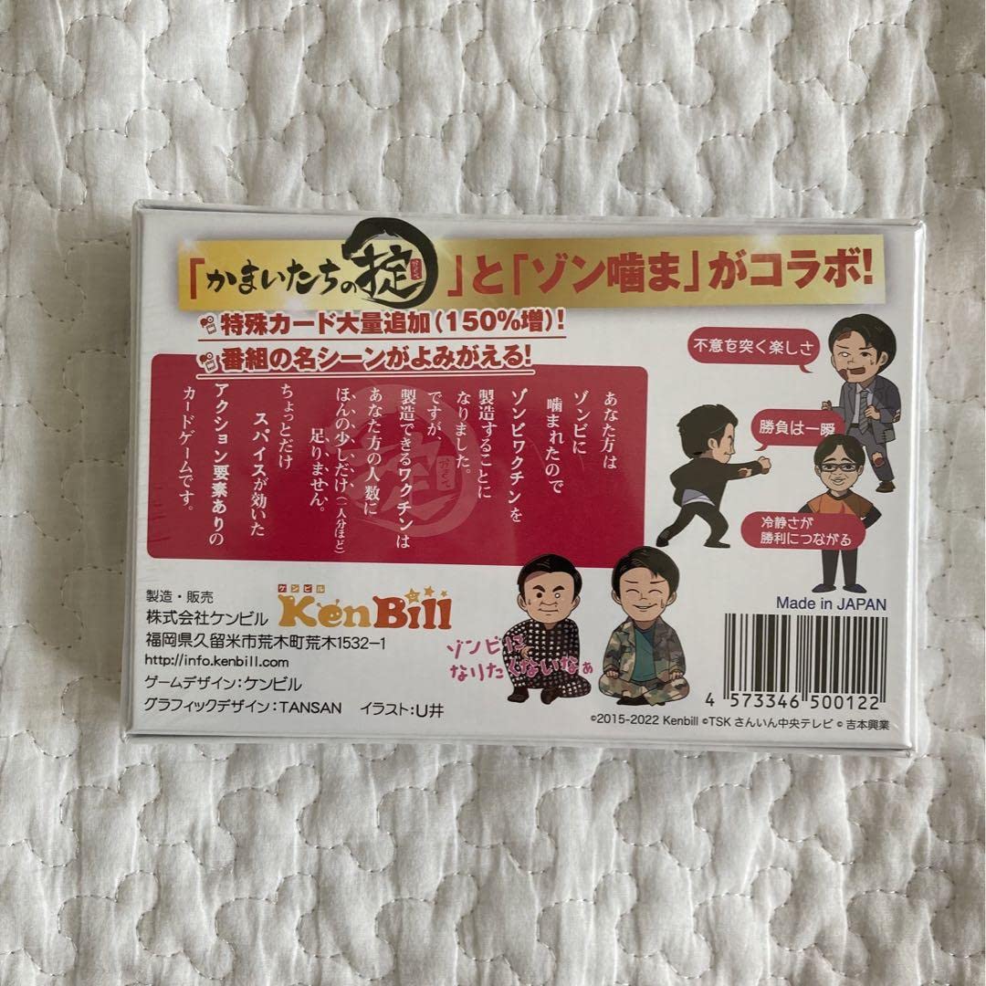 Amazon.co.jp: カードゲーム ゾンかまいたちの掟 : おもちゃ