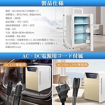 Amazon | Rakutool ミニ冷蔵庫 車載 冷温庫 22L 小型冷蔵庫 ミニ保冷庫