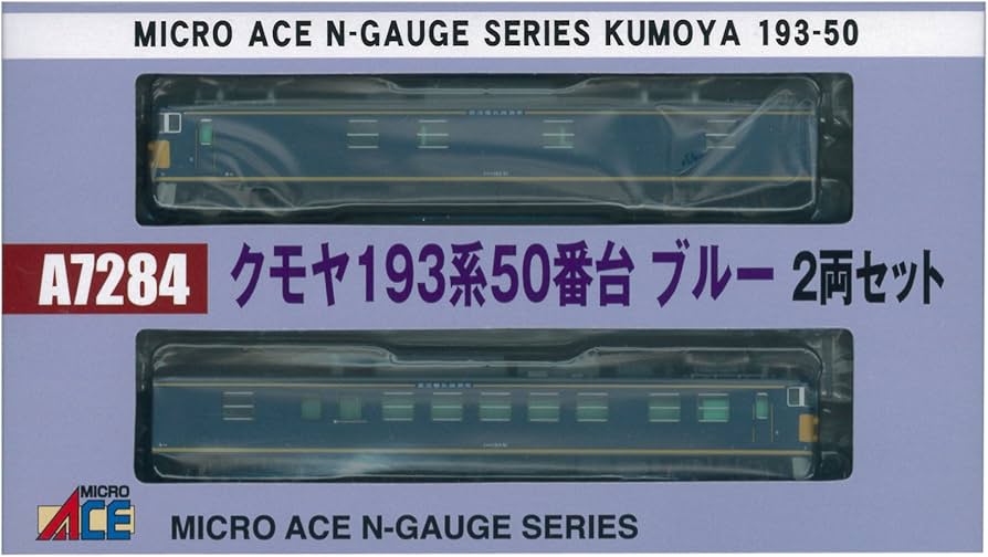 Amazon | マイクロエース Nゲージ クモヤ193系50番台 ブルー 2両セット