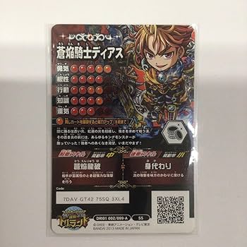 Amazon.co.jp: ネットカードダス 探検 ドリランド 第1章 激炎の章 SS